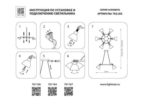 Подвесная люстра Lightstar Acrobata 761160  фото 8