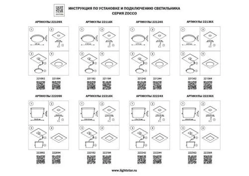 Встраиваемый светодиодный светильник Lightstar Zocco 221182  фото 3